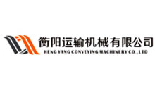 衡陽運輸機(jī)械有限公司